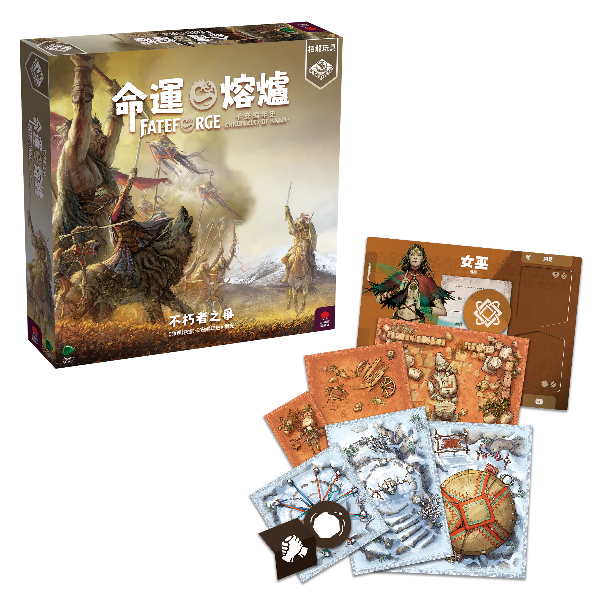 Fateforge: Chronicles of Kaan - 命運熔爐:卡安編年史 大全套